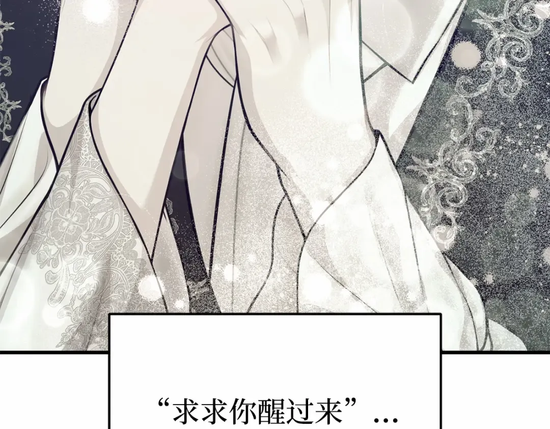 第107话 请拥抱我 第127页