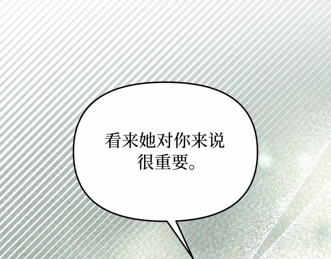 第107话 请拥抱我 第134页
