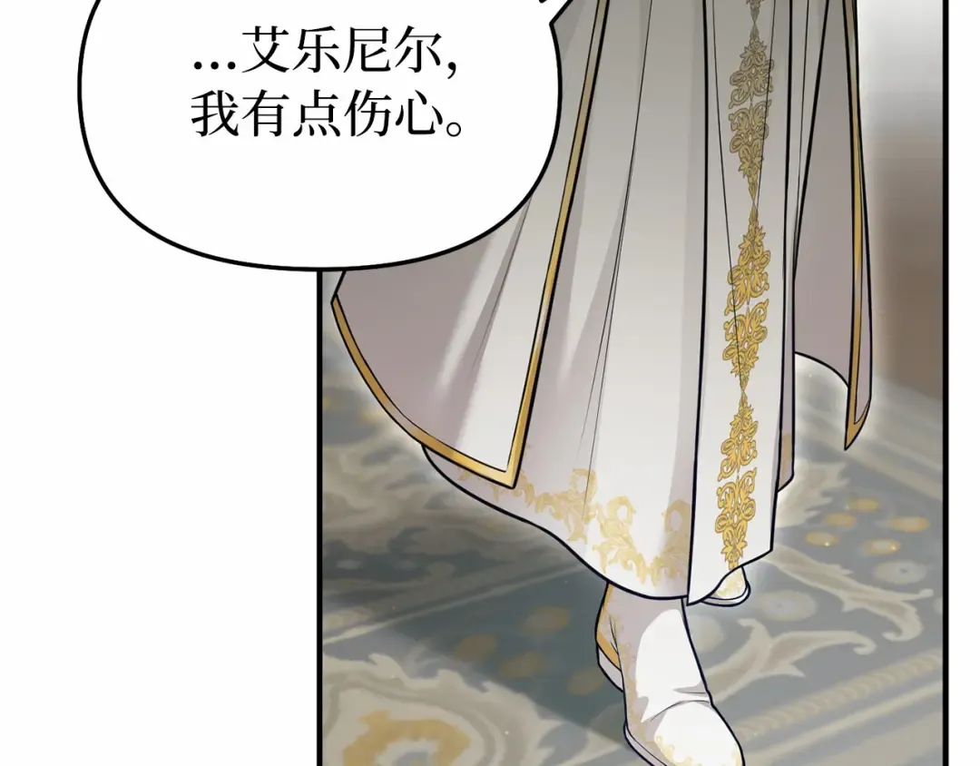 第107话 请拥抱我 第151页
