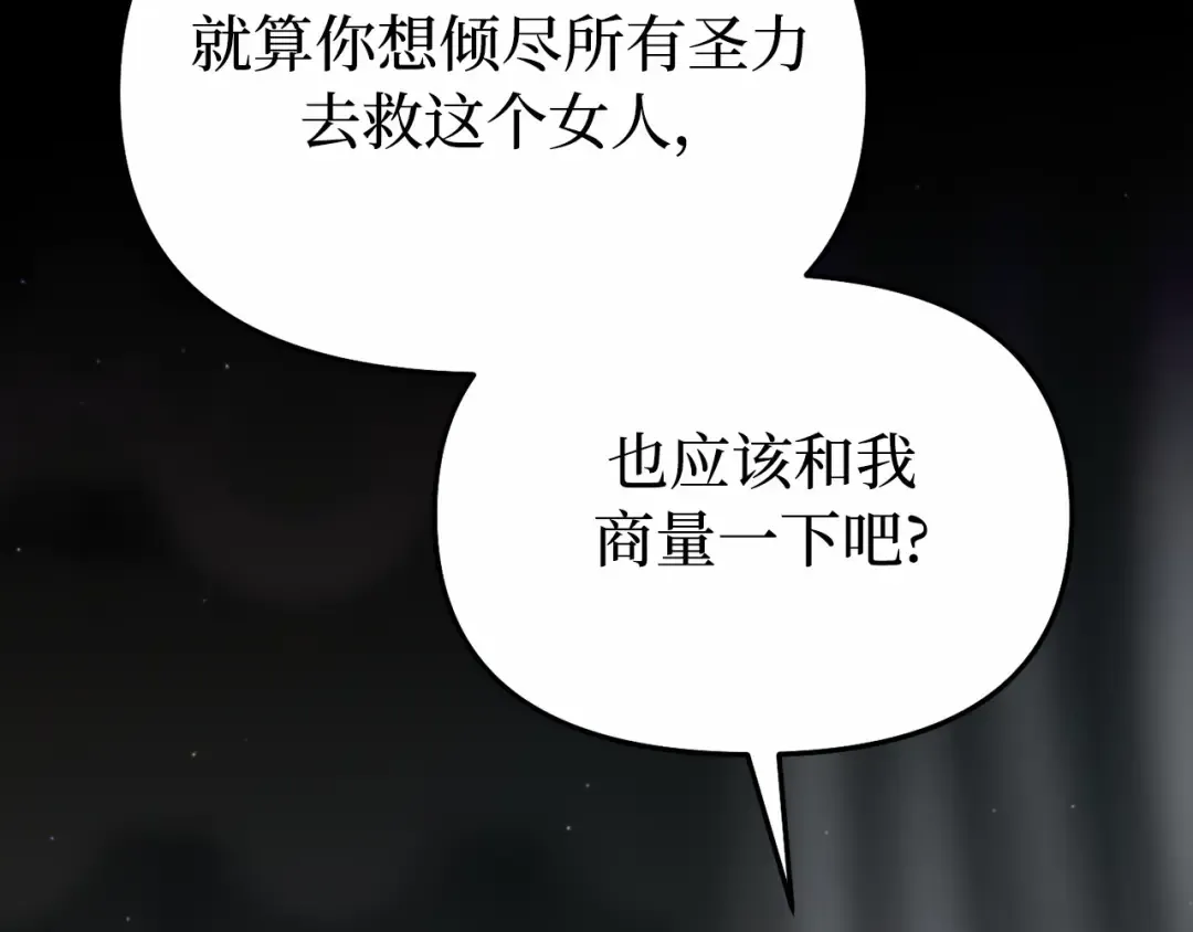 第107话 请拥抱我 第154页