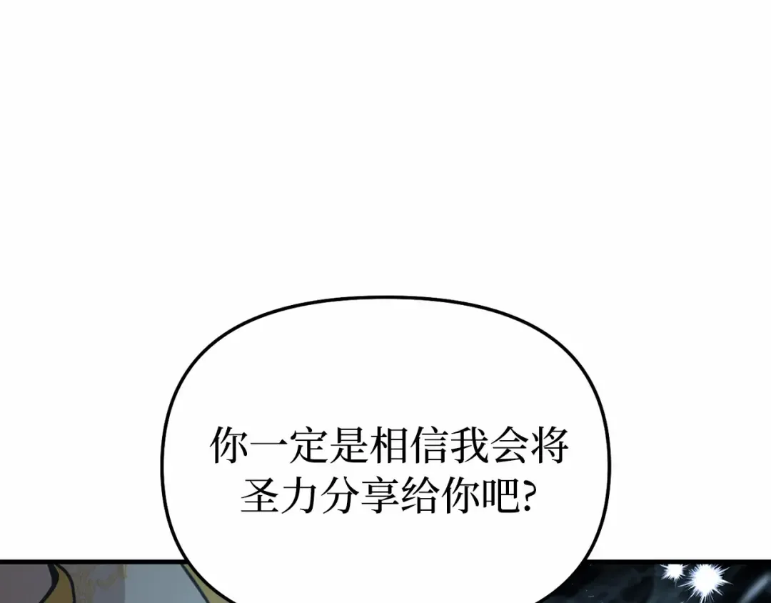 第107话 请拥抱我 第158页