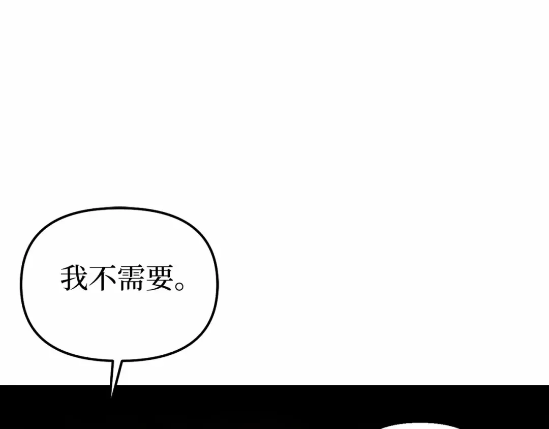 第107话 请拥抱我 第163页