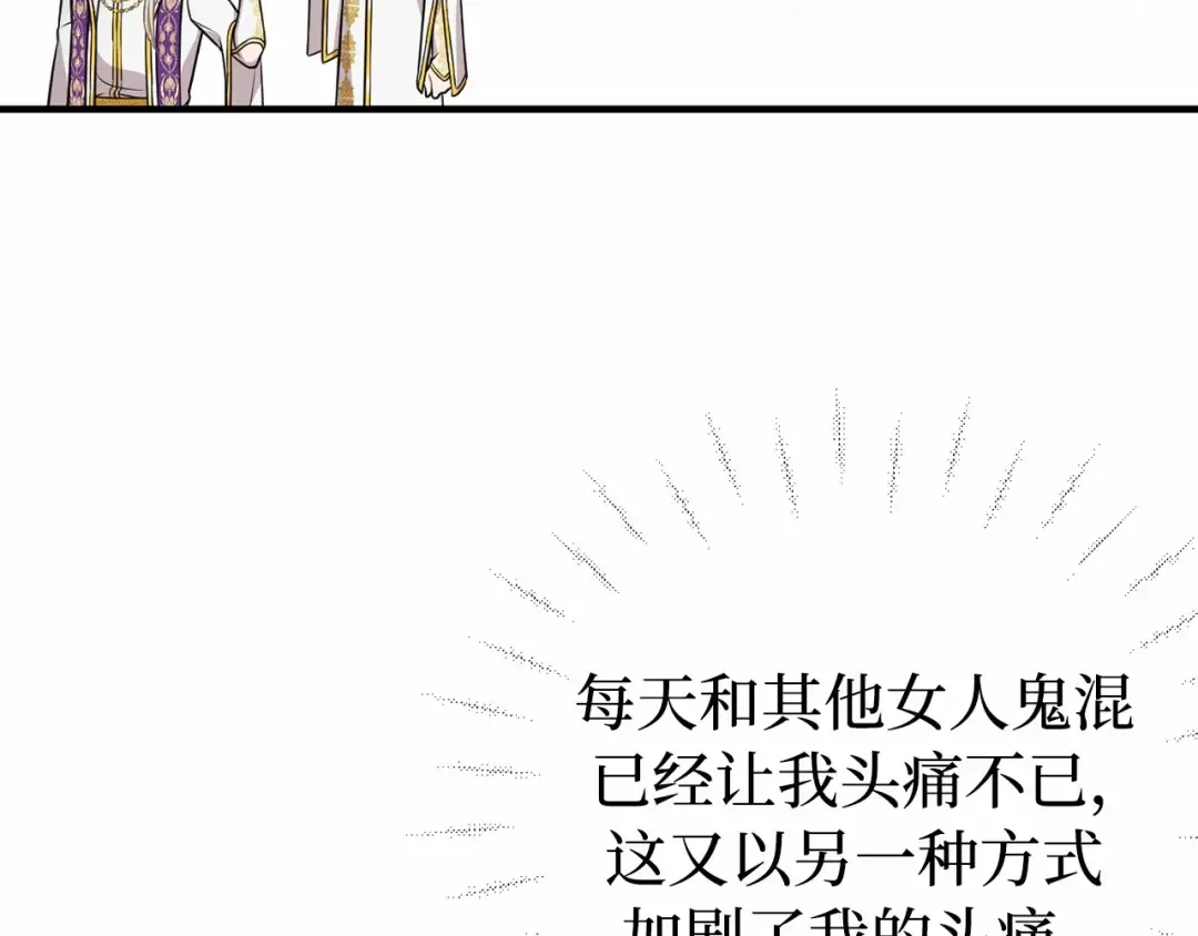 第107话 请拥抱我 第165页