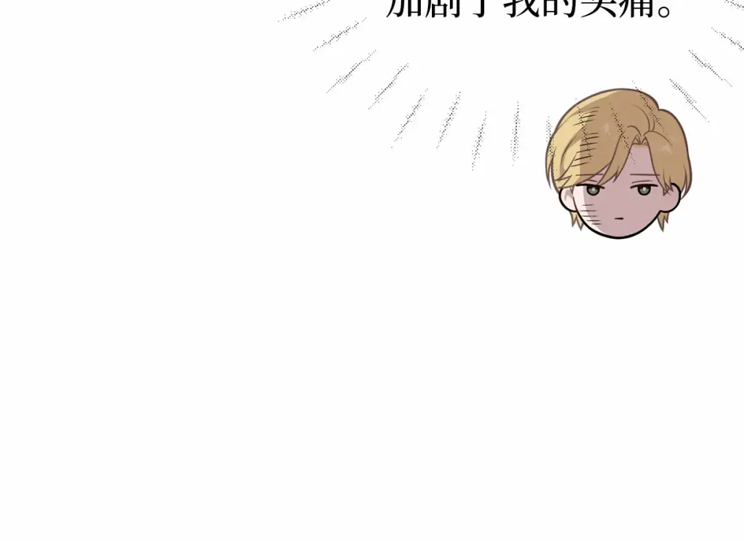 第107话 请拥抱我 第166页