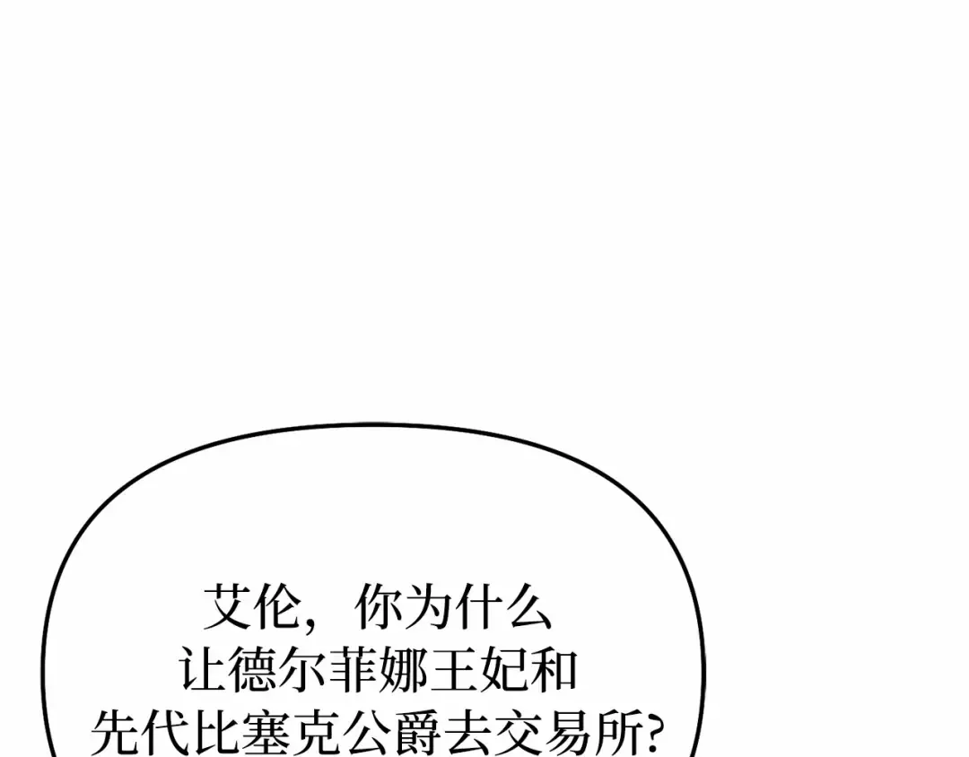 第107话 请拥抱我 第167页