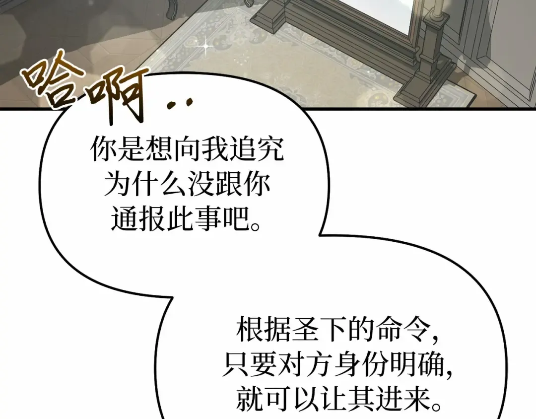 第107话 请拥抱我 第169页
