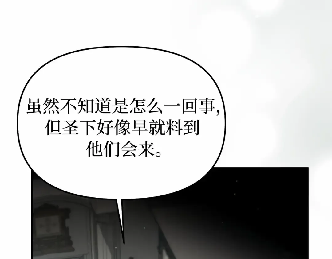 第107话 请拥抱我 第171页