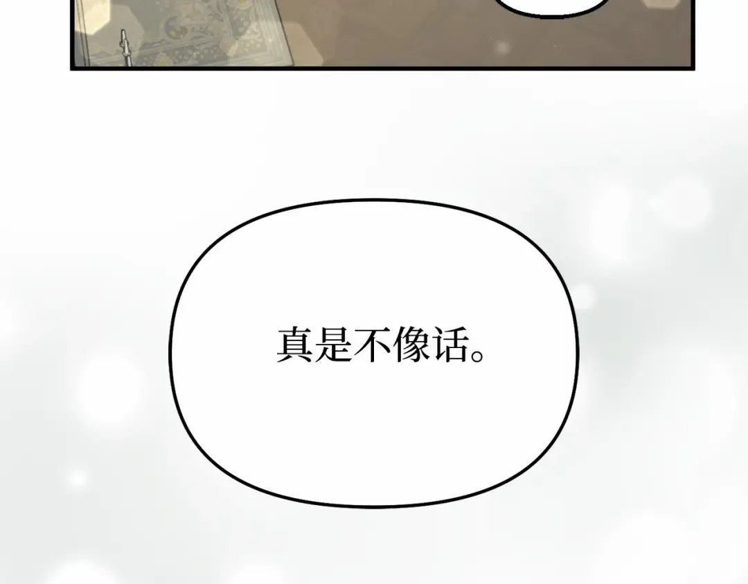第107话 请拥抱我 第173页