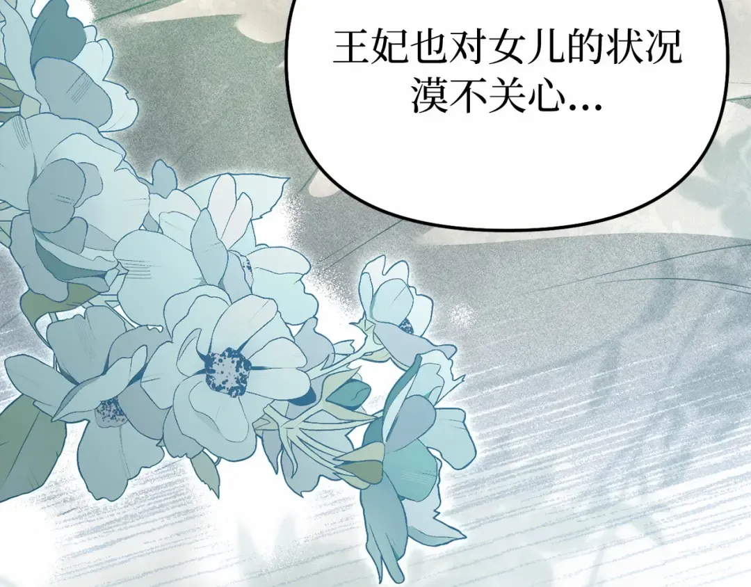 第107话 请拥抱我 第178页
