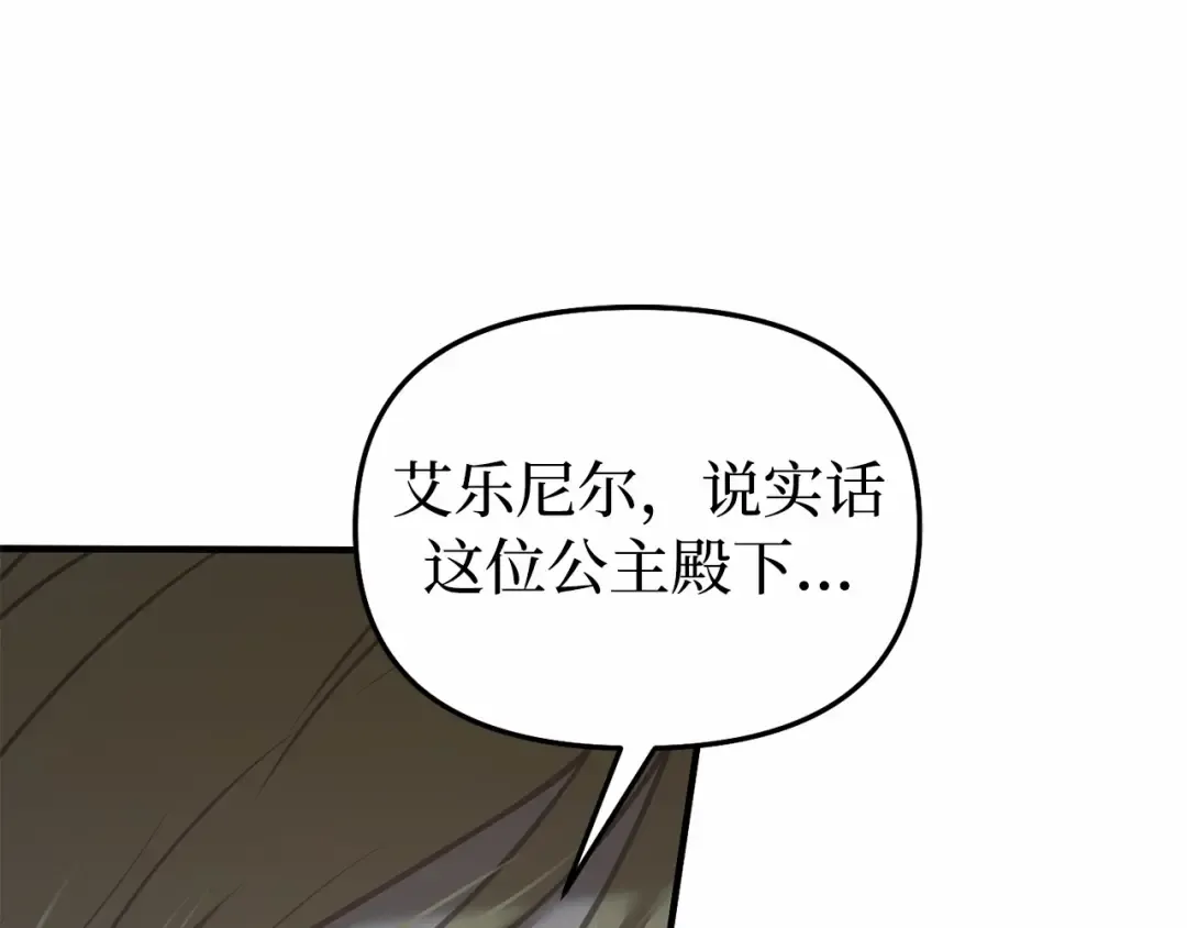 第107话 请拥抱我 第180页