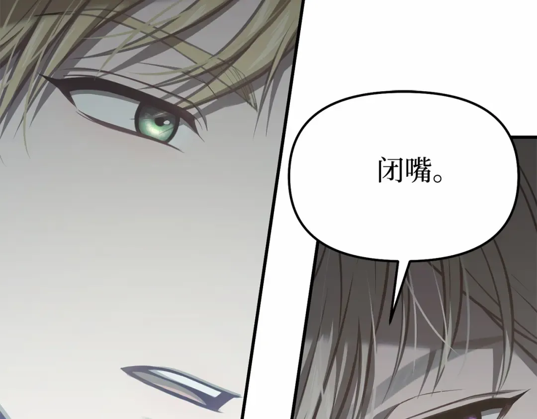 第107话 请拥抱我 第181页