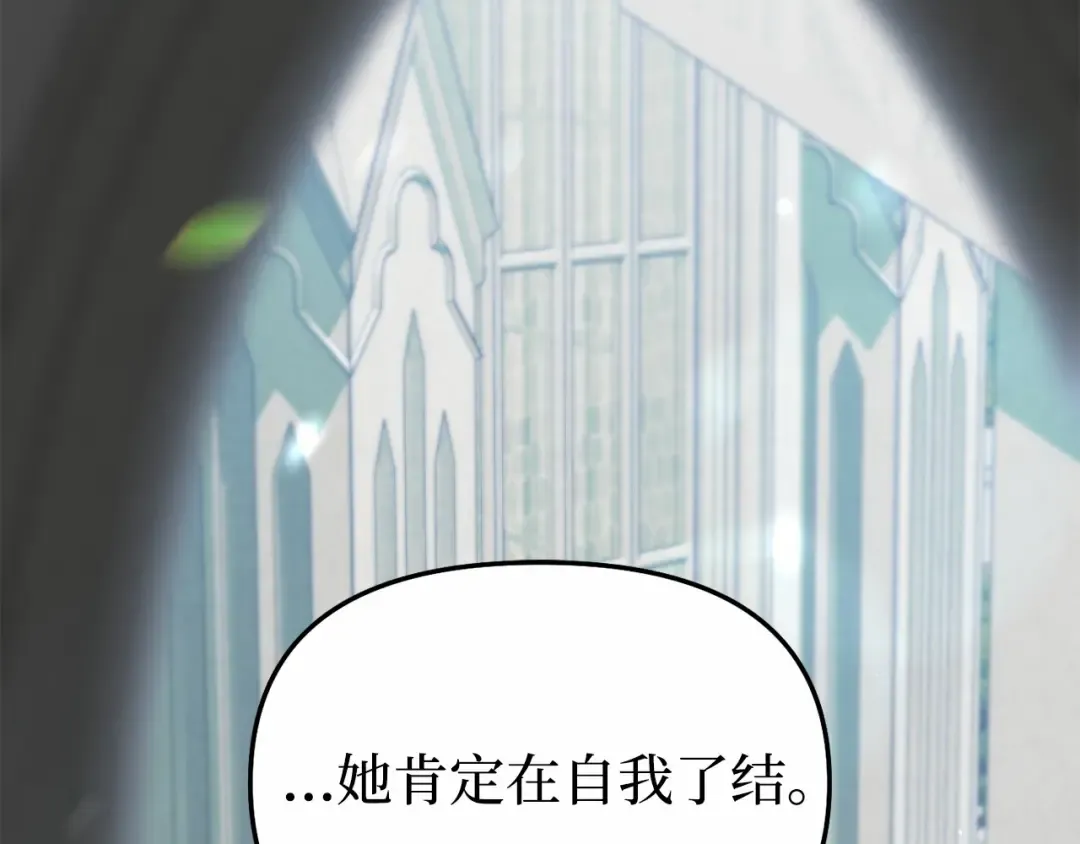 第107话 请拥抱我 第195页