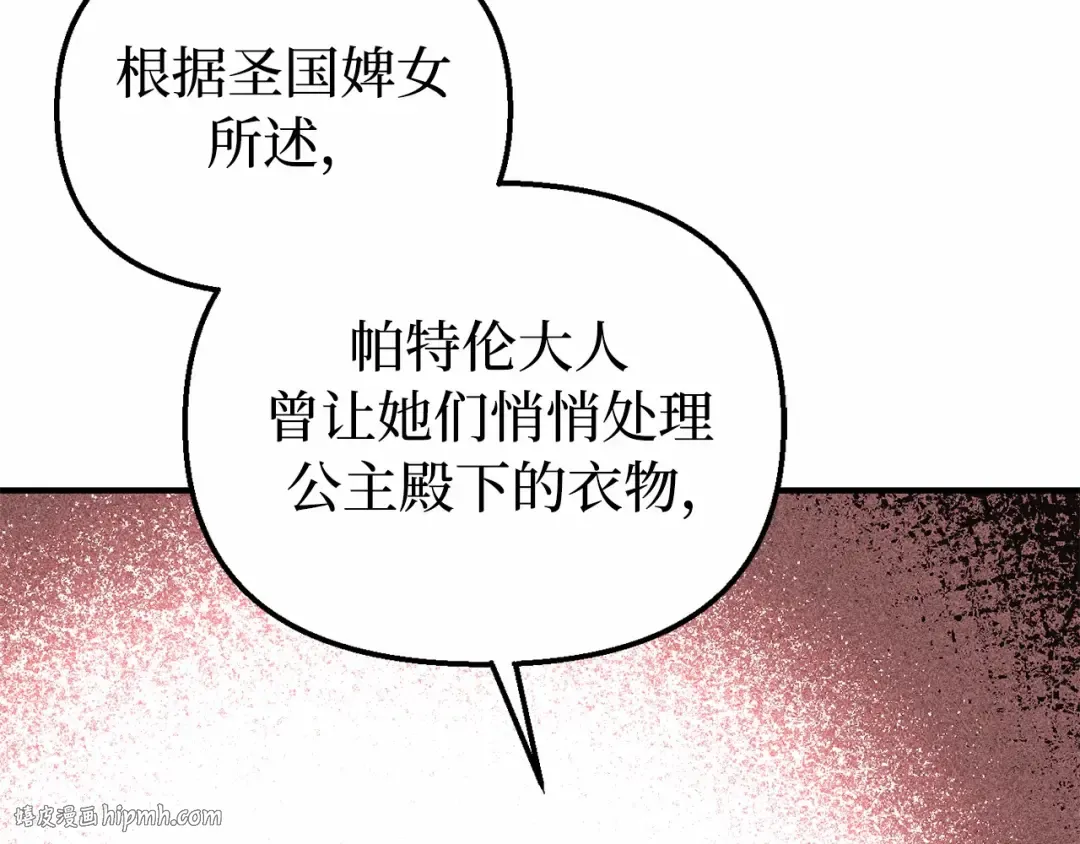第107话 请拥抱我 第200页