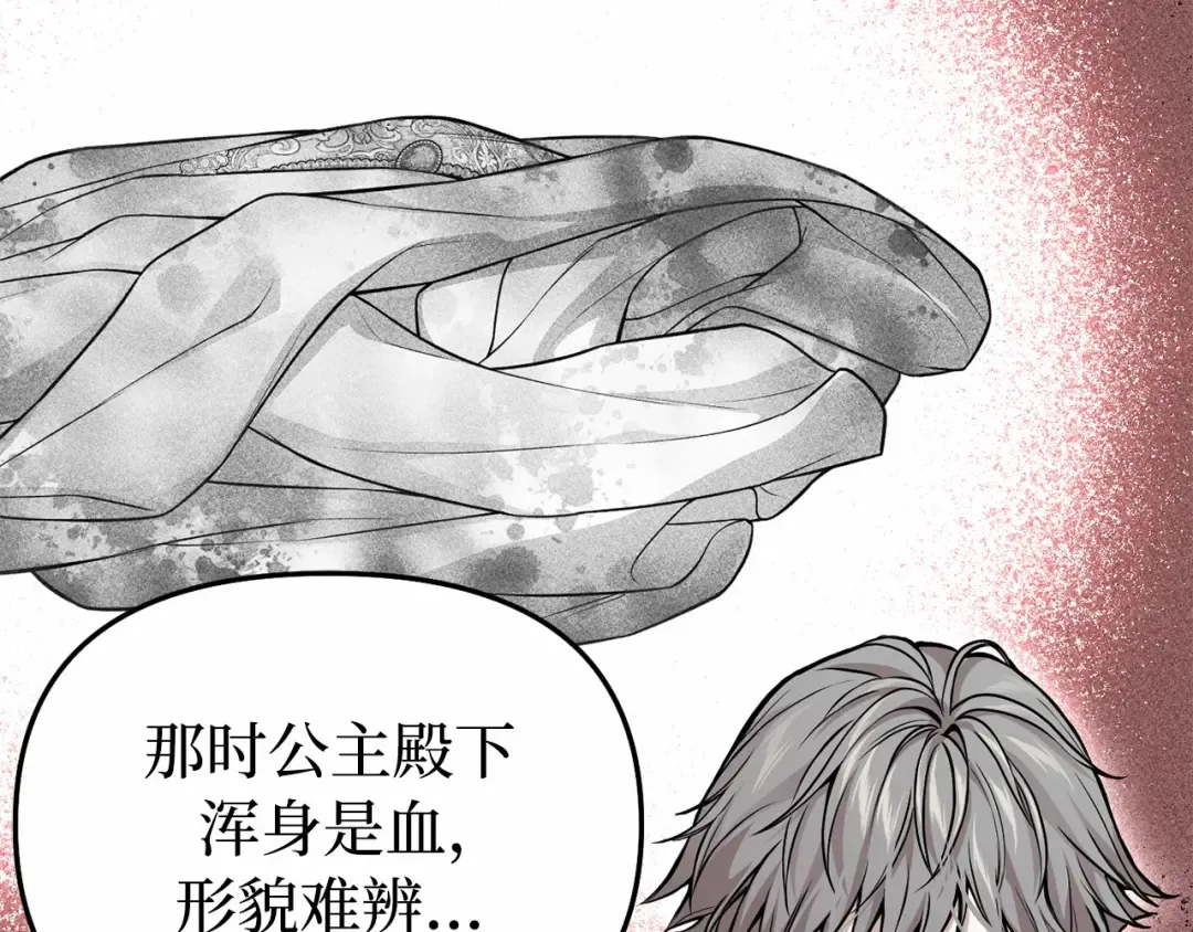 第107话 请拥抱我 第201页