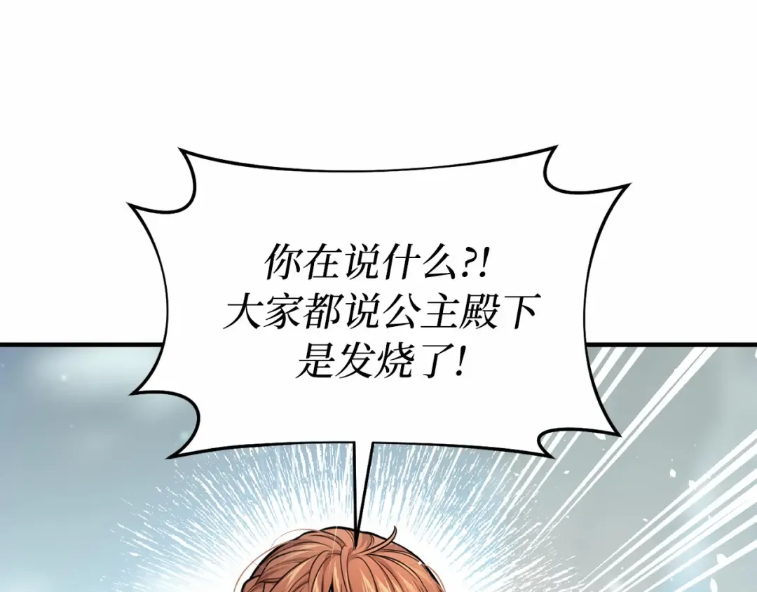 第107话 请拥抱我 第204页