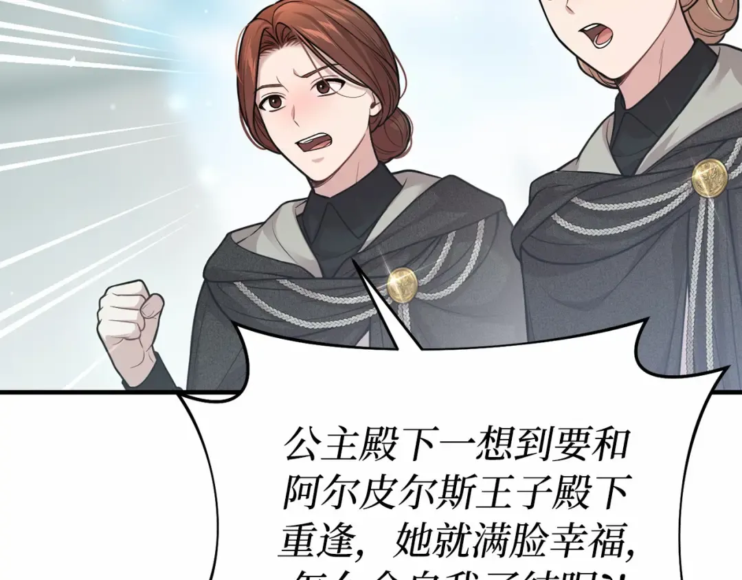 第107话 请拥抱我 第207页