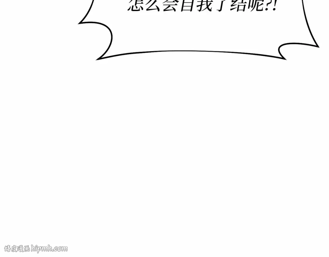第107话 请拥抱我 第208页