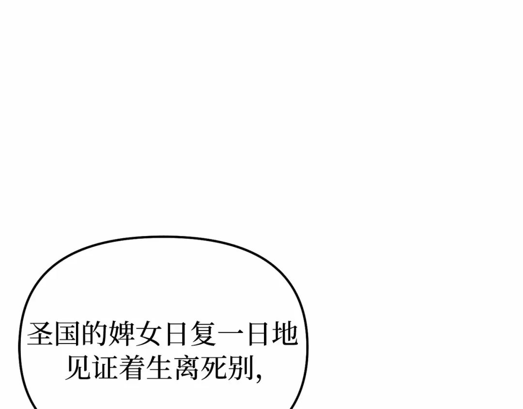 第107话 请拥抱我 第209页