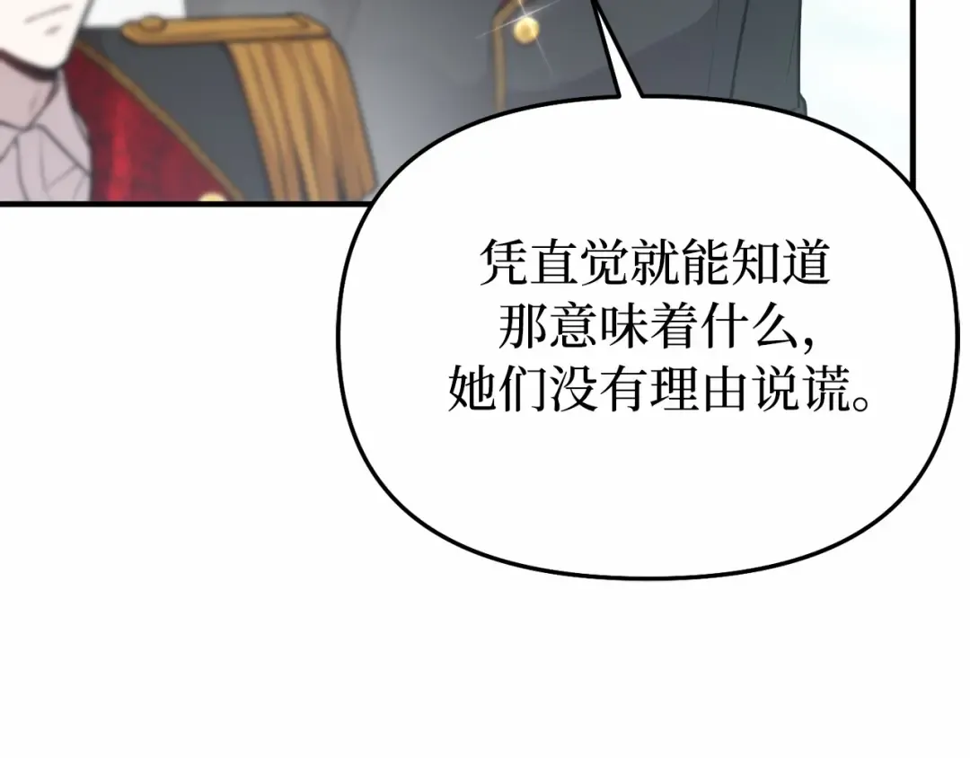 第107话 请拥抱我 第211页