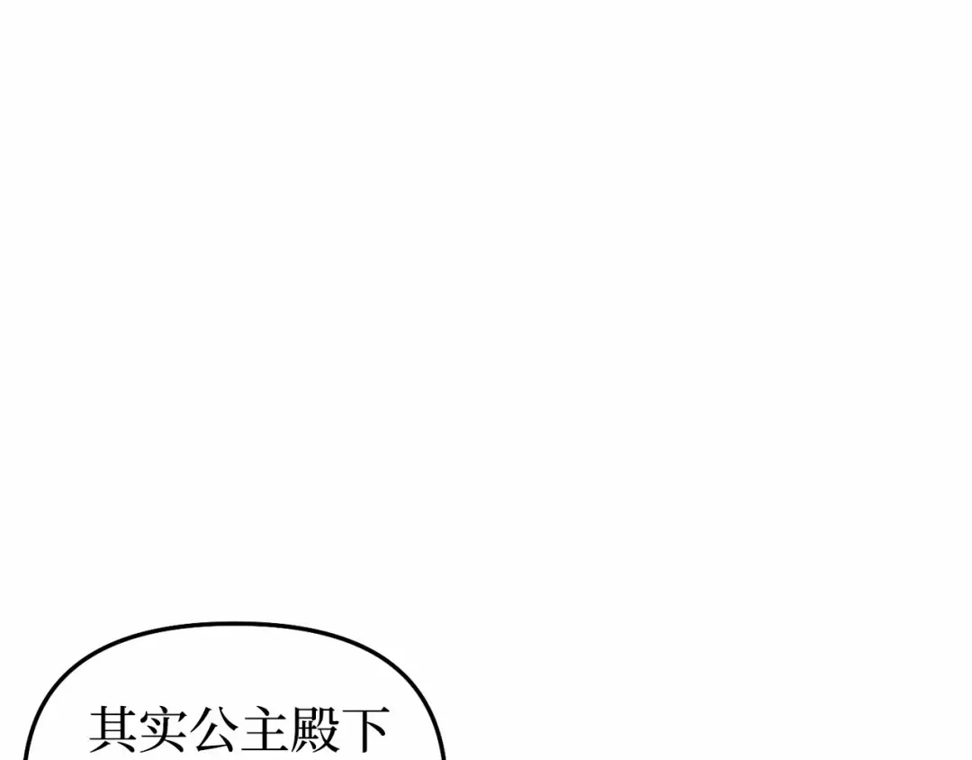 第107话 请拥抱我 第212页