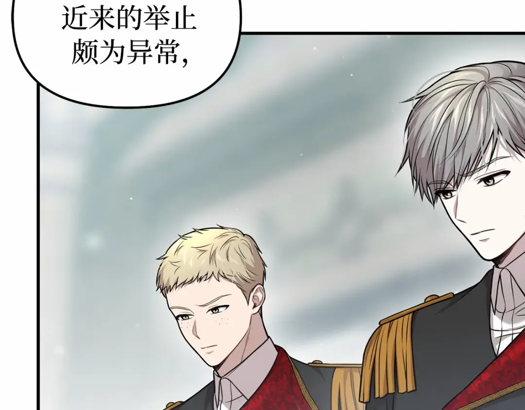 第107话 请拥抱我 第213页