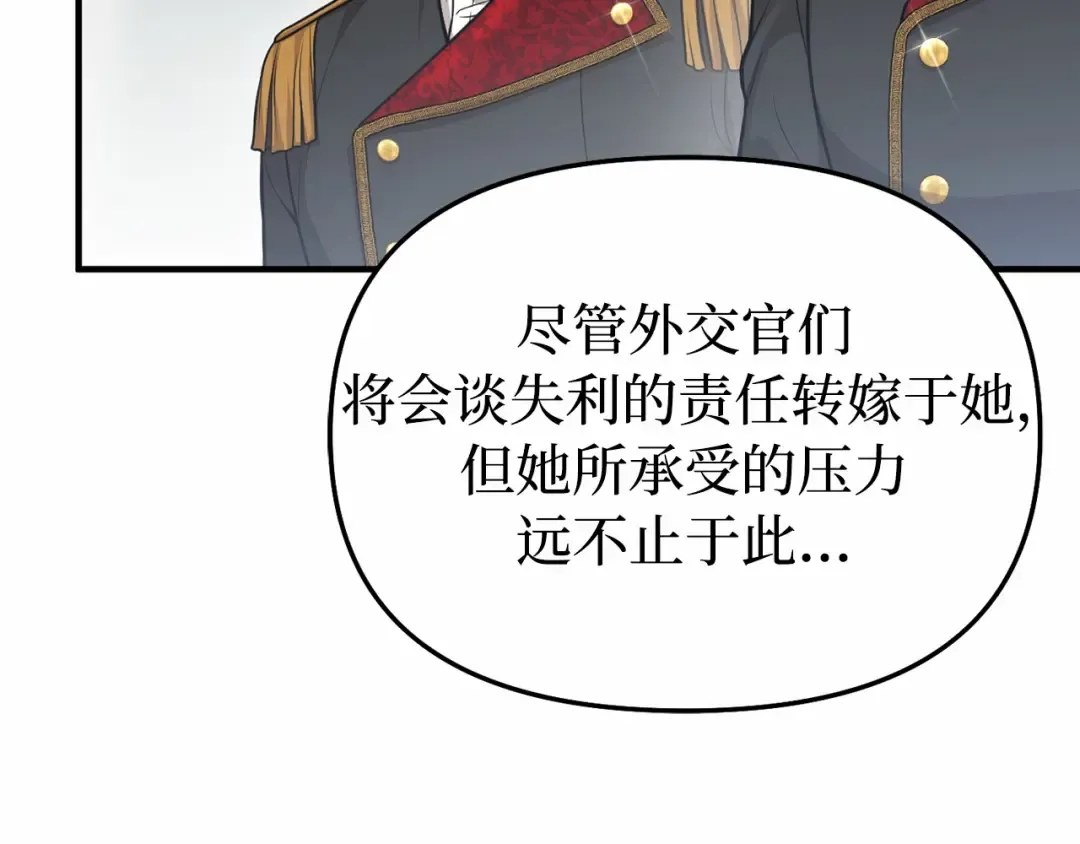 第107话 请拥抱我 第214页