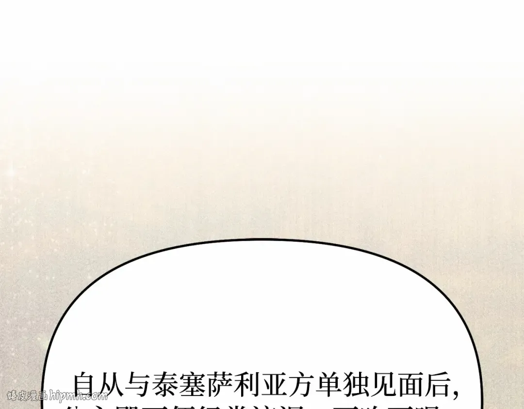 第107话 请拥抱我 第216页