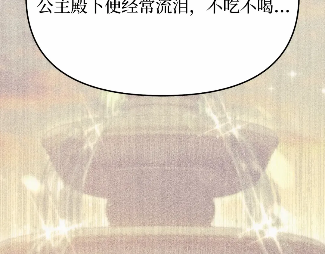 第107话 请拥抱我 第217页