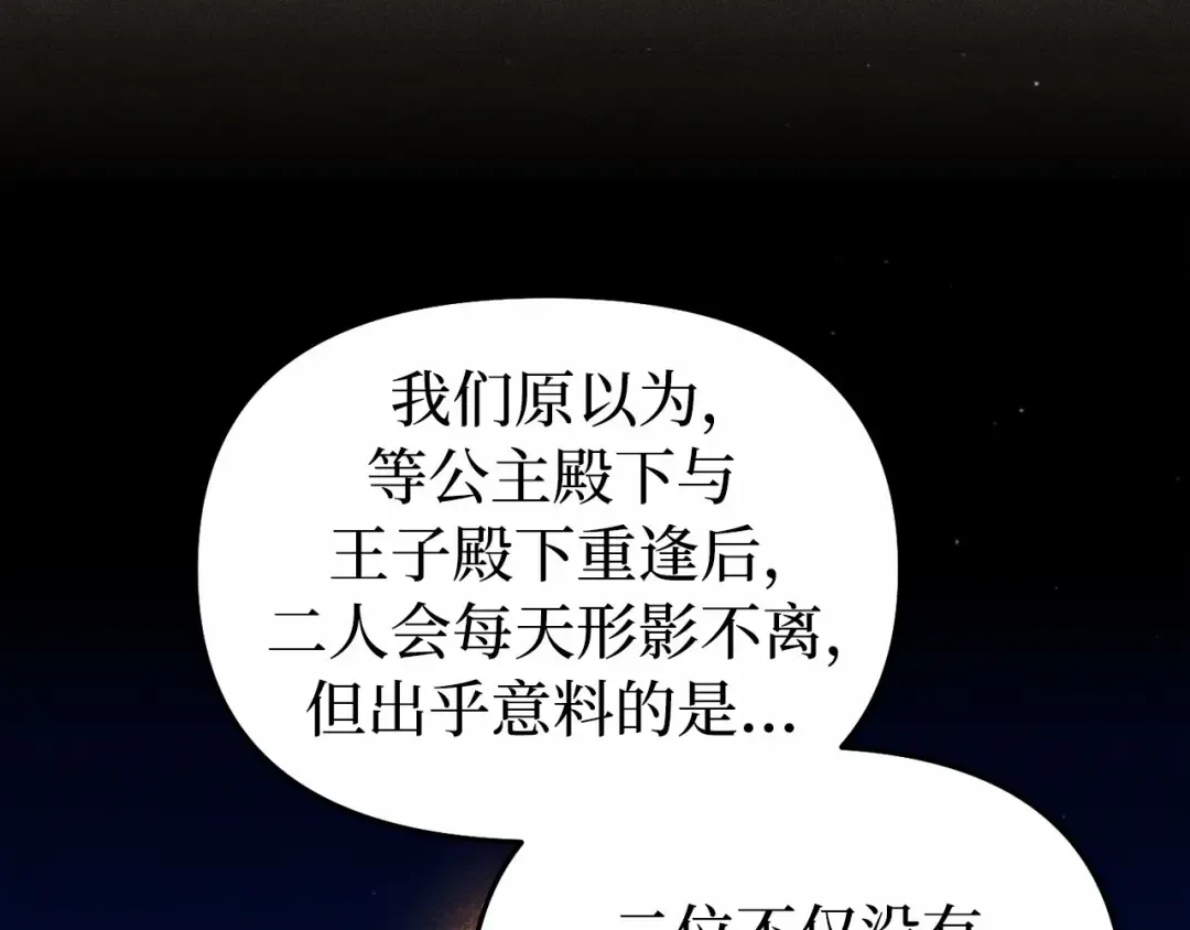 第107话 请拥抱我 第220页