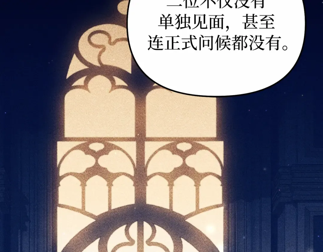 第107话 请拥抱我 第221页
