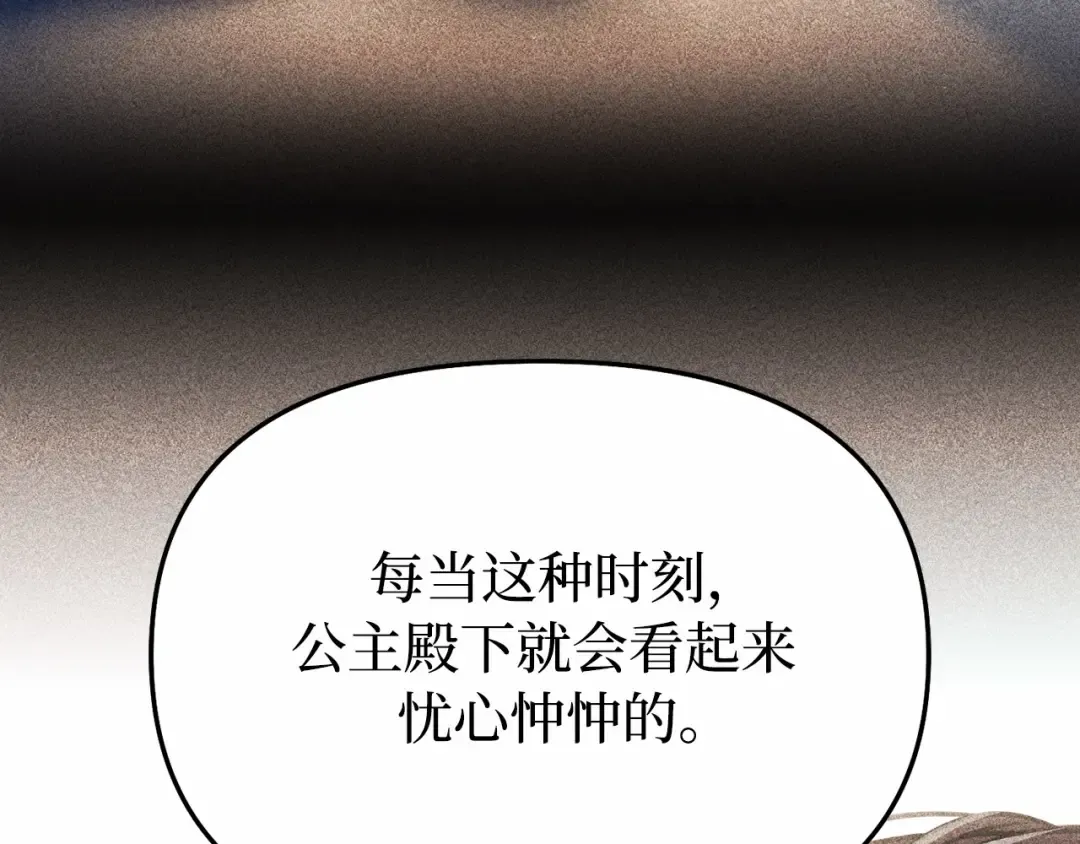 第107话 请拥抱我 第223页