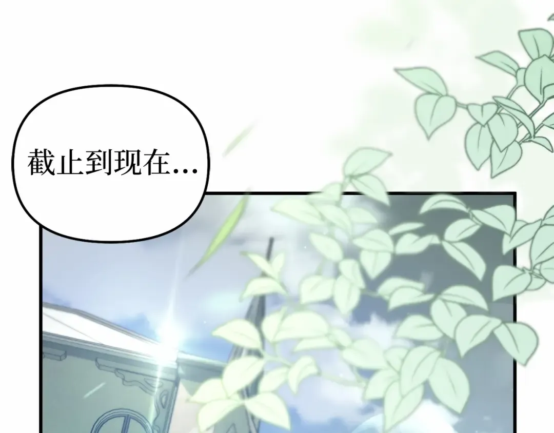 第107话 请拥抱我 第228页