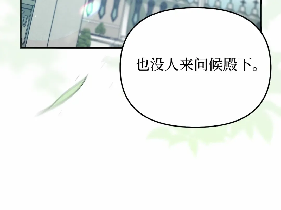 第107话 请拥抱我 第230页