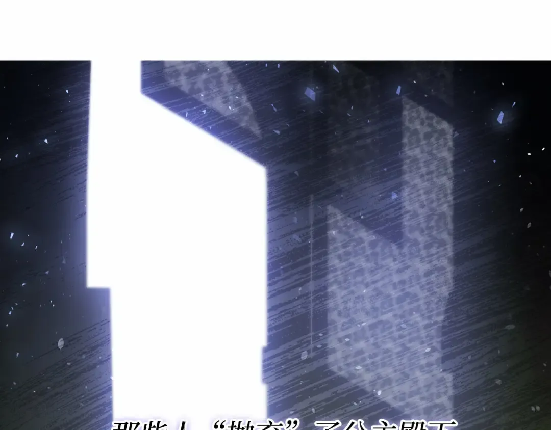 第107话 请拥抱我 第235页