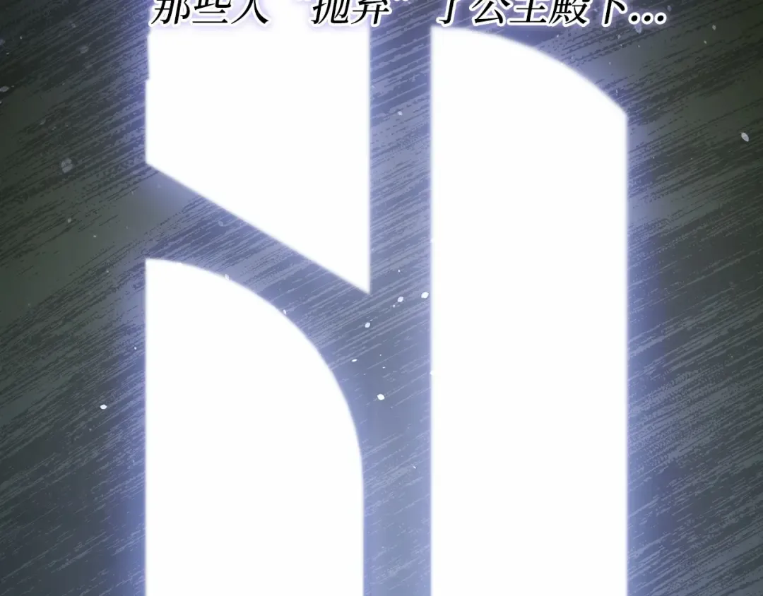 第107话 请拥抱我 第236页
