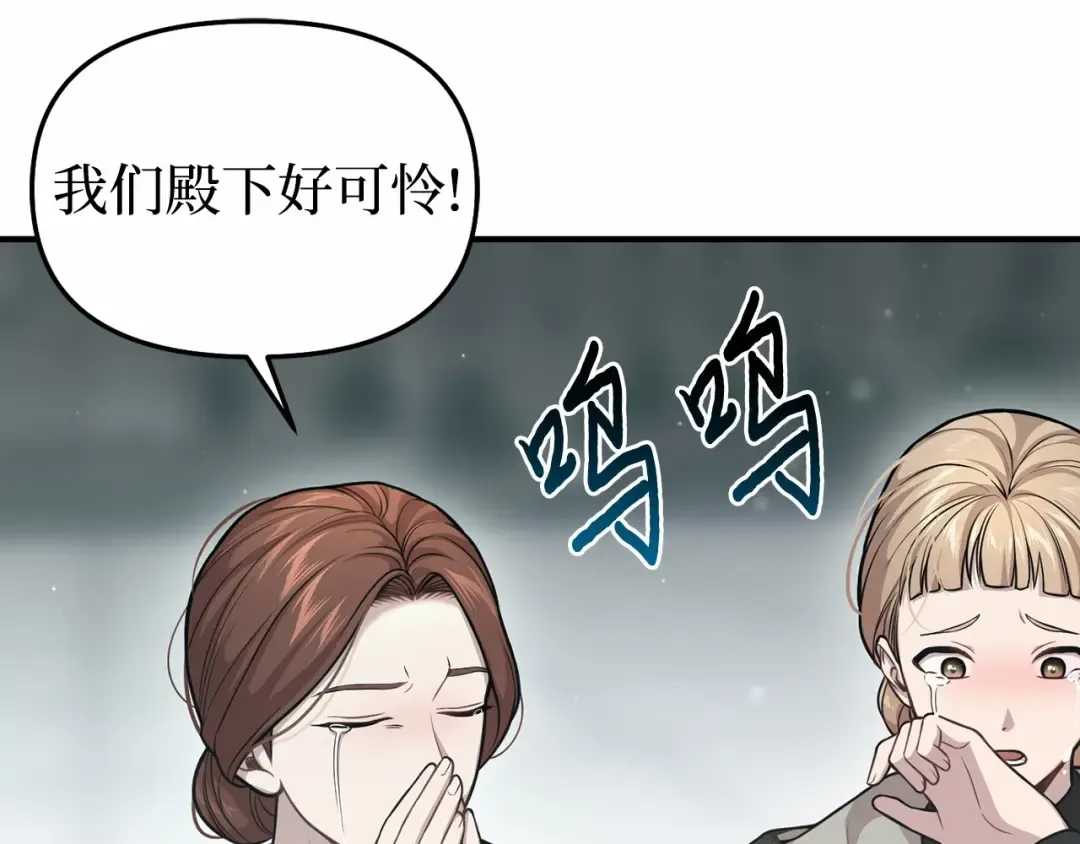 第107话 请拥抱我 第242页