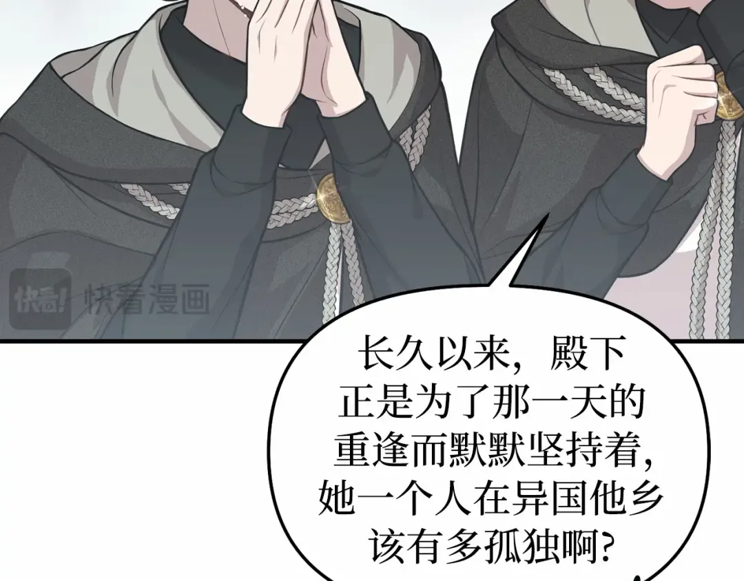 第107话 请拥抱我 第243页