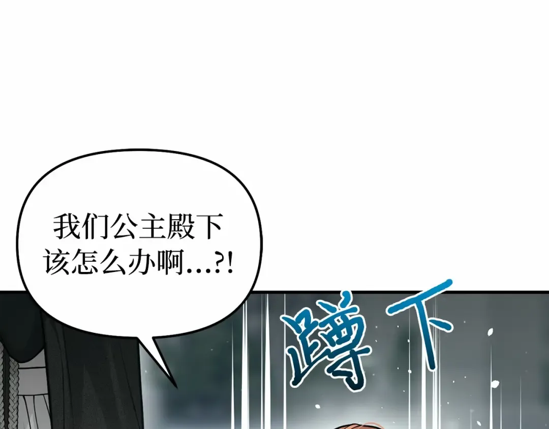 第107话 请拥抱我 第245页