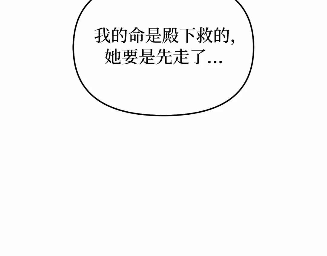 第107话 请拥抱我 第247页