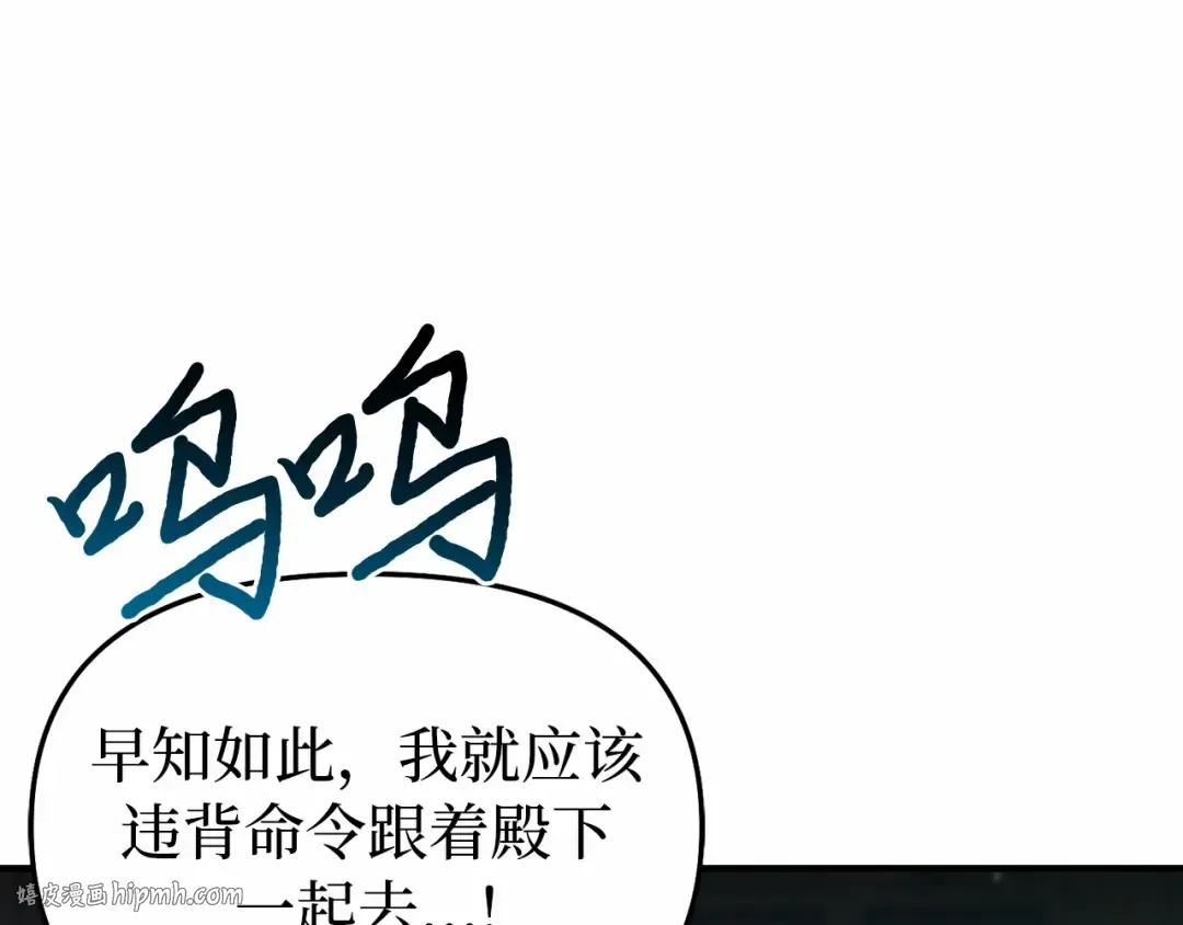 第107话 请拥抱我 第248页