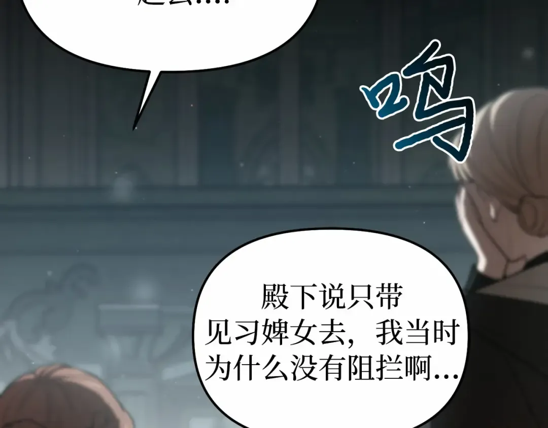 第107话 请拥抱我 第249页