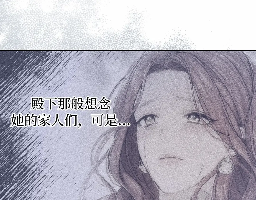 第107话 请拥抱我 第253页