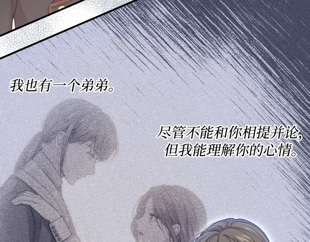 第107话 请拥抱我 第255页