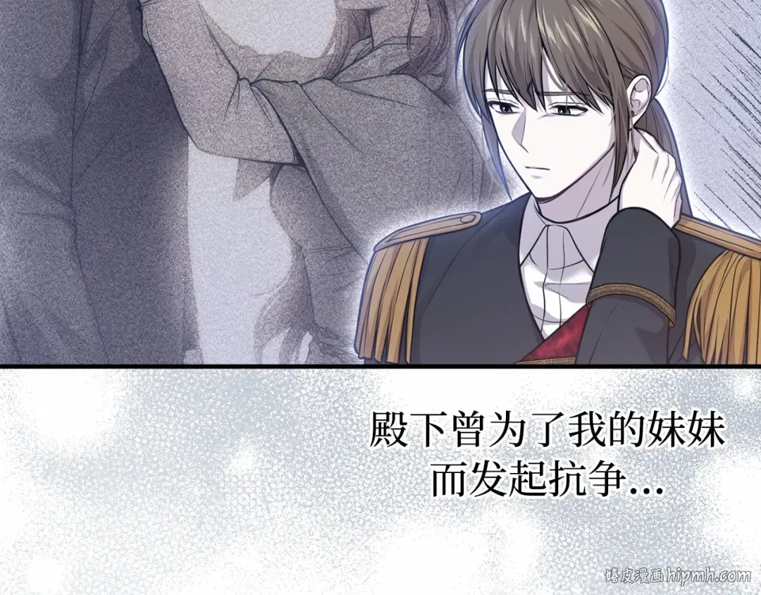 第107话 请拥抱我 第256页