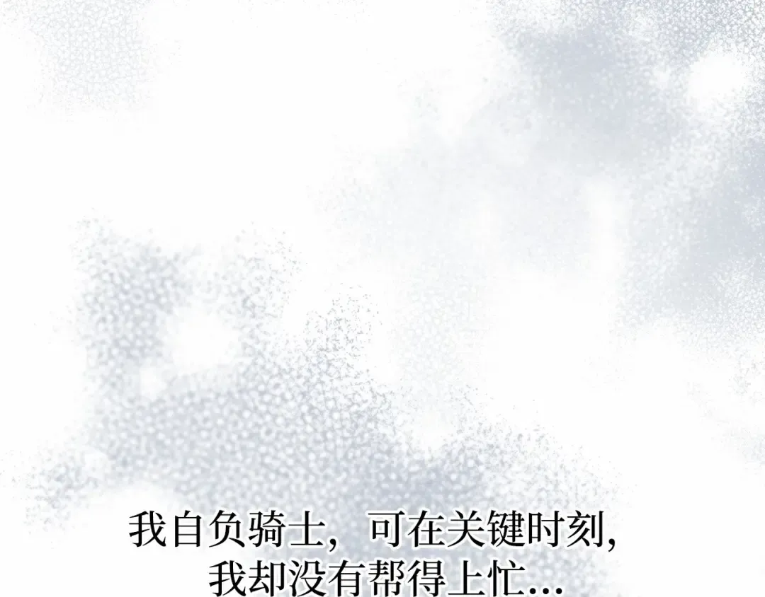 第107话 请拥抱我 第257页