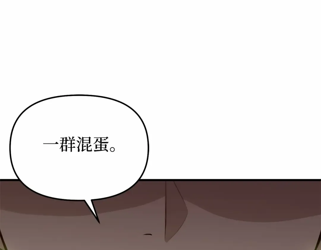 第107话 请拥抱我 第259页