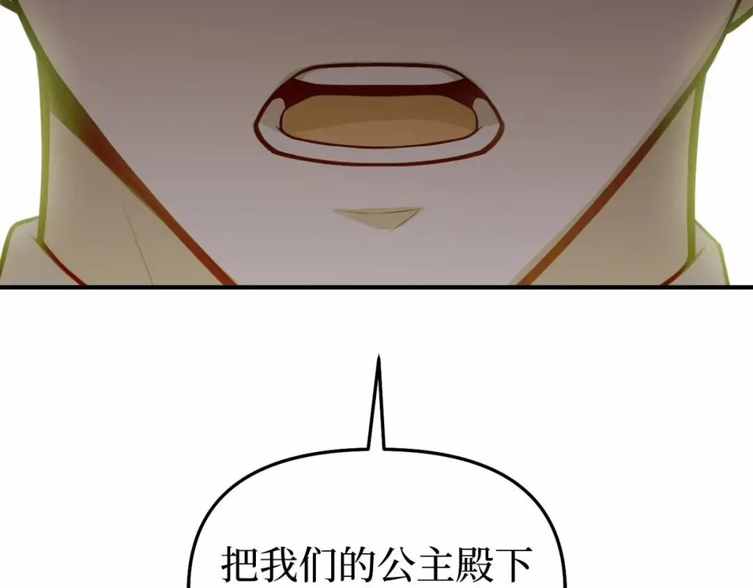 第107话 请拥抱我 第260页