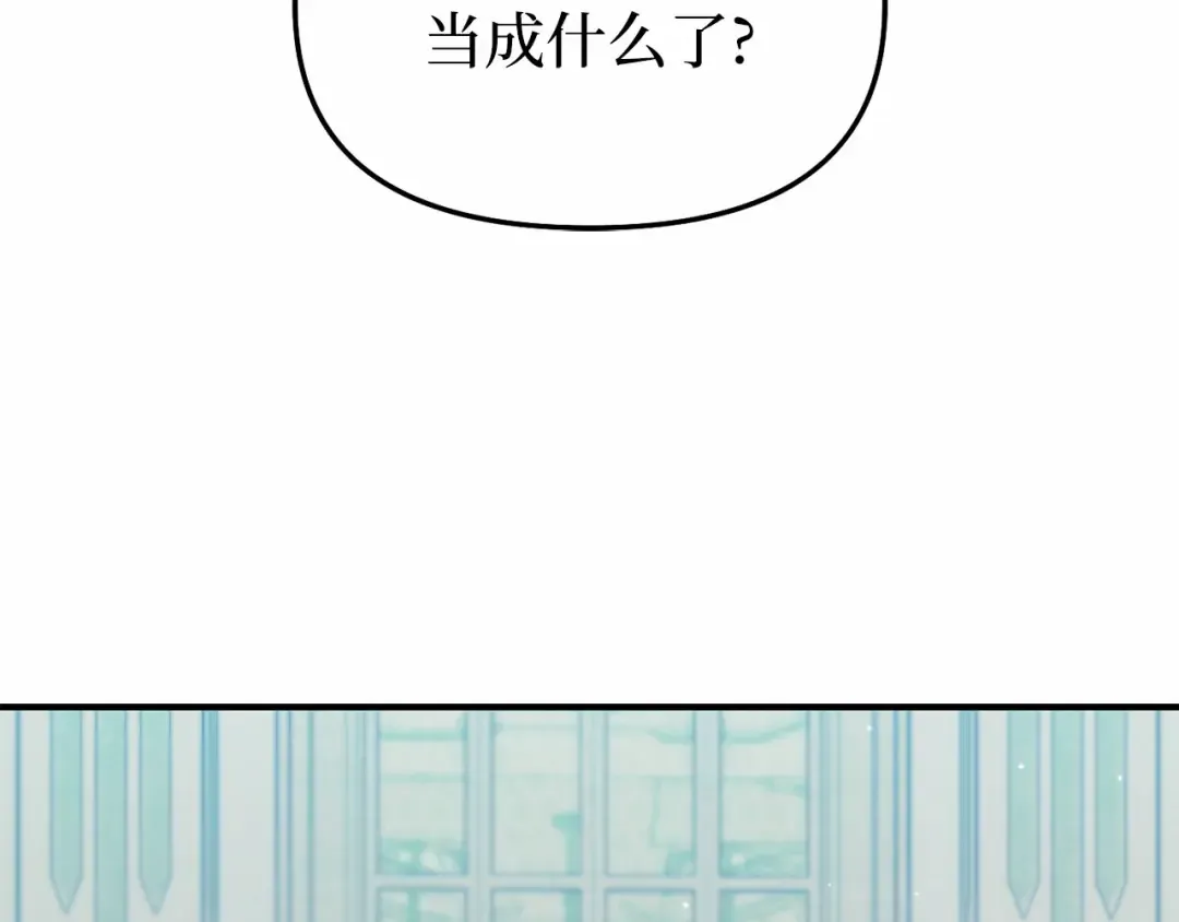 第107话 请拥抱我 第261页