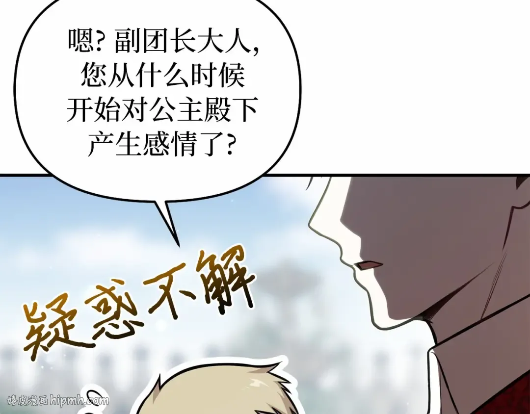 第107话 请拥抱我 第264页