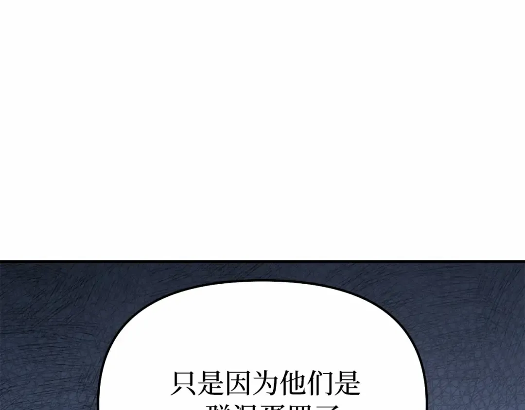 第107话 请拥抱我 第267页